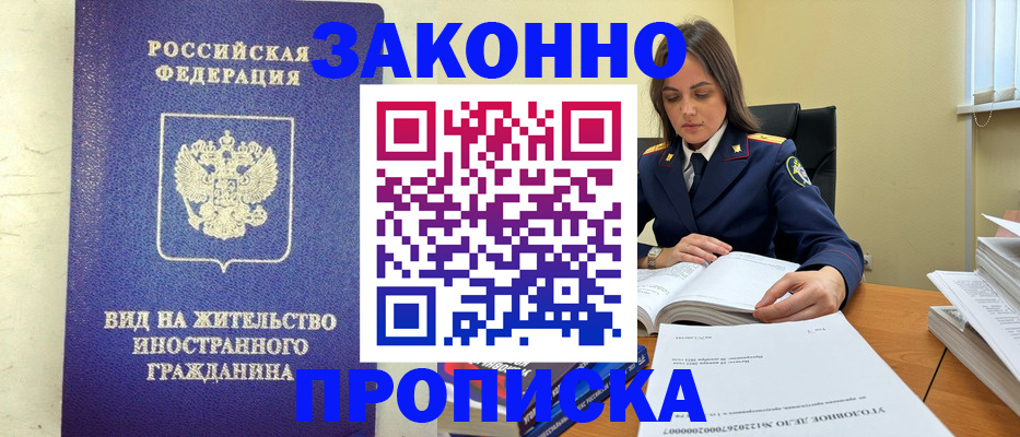 временная регистрация гарантия в Сатке