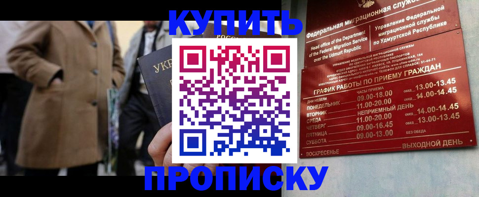 временная регистрация поиск в Сатке